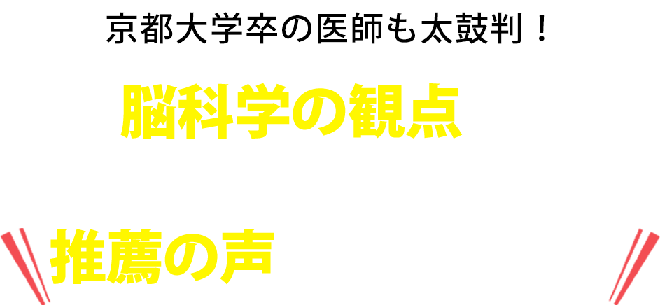 喜びの声が殺到